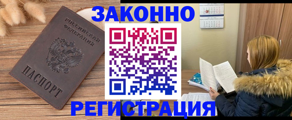 прописка ребенка в Хвалынске