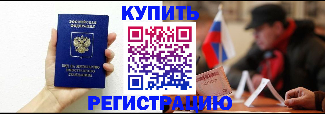 прописка гарантия в Хвалынске