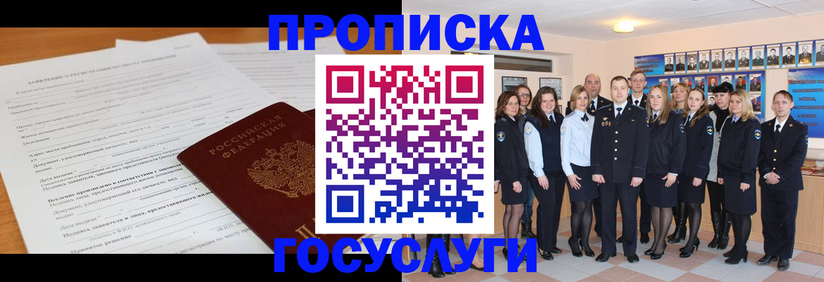купить прописку в Хвалынске