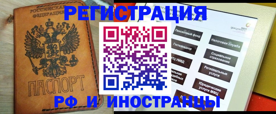 временная регистрация поиск в Хвалынске