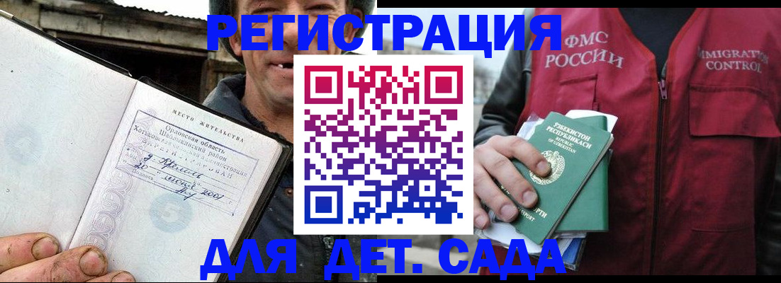 прописка паспорт в Хвалынске